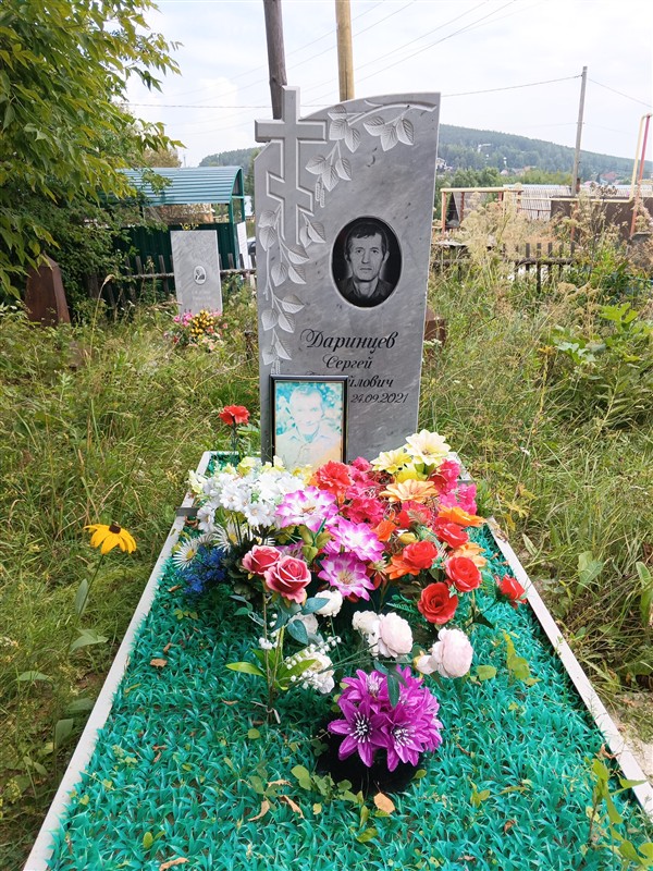 Даринцев Сергей Михайлович
