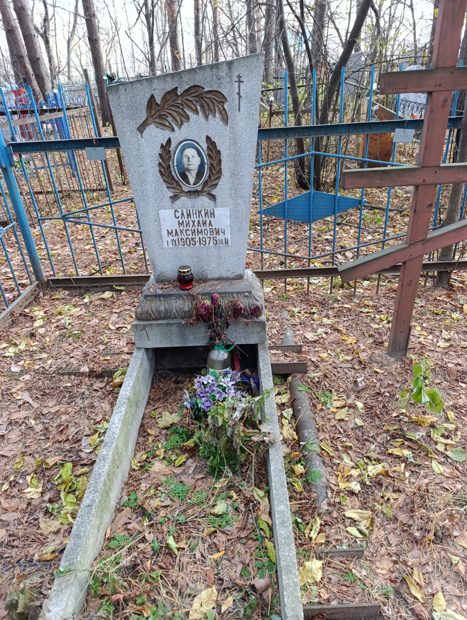 Слинкин Михаил Максимович