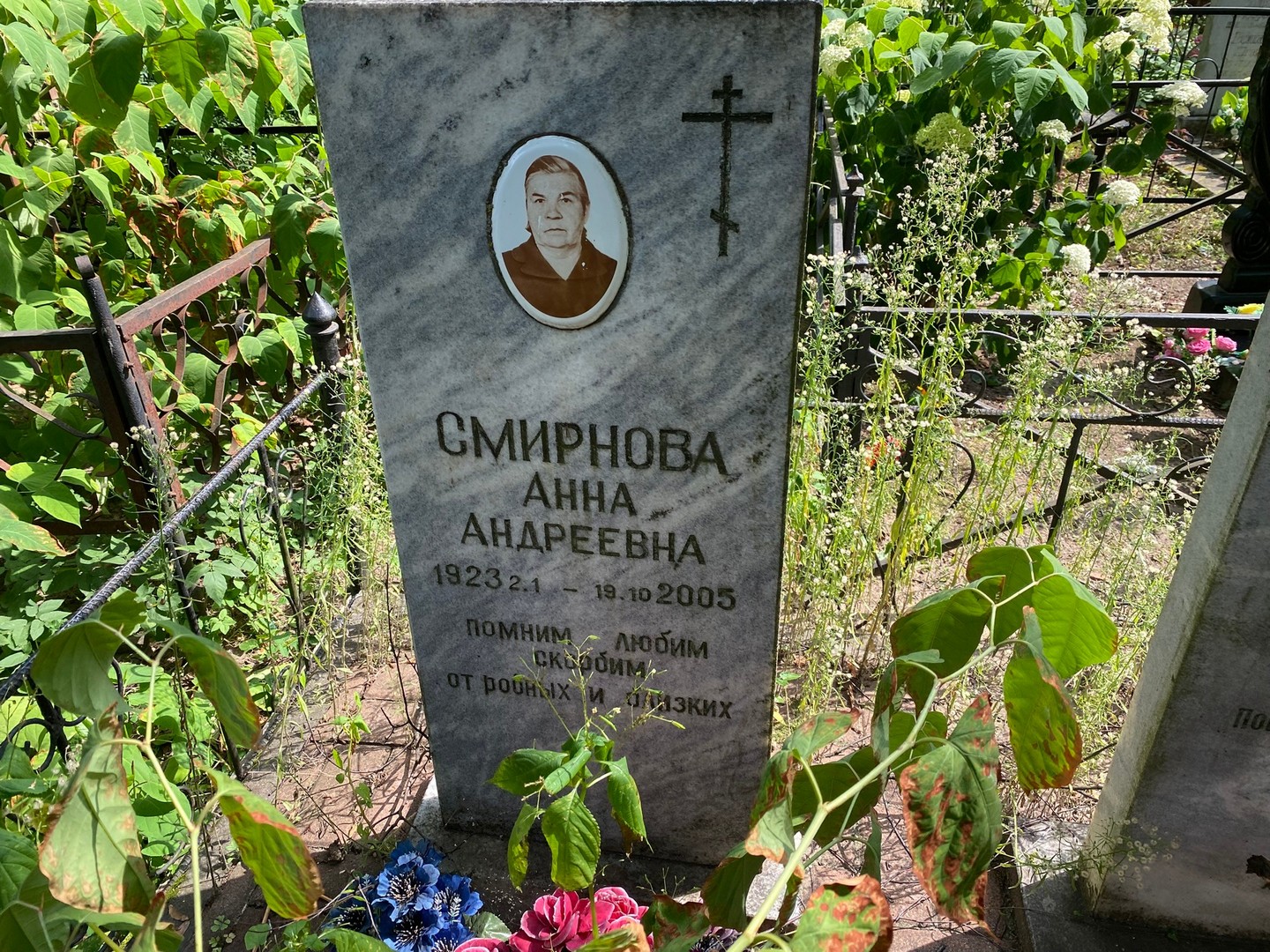 Смирнова