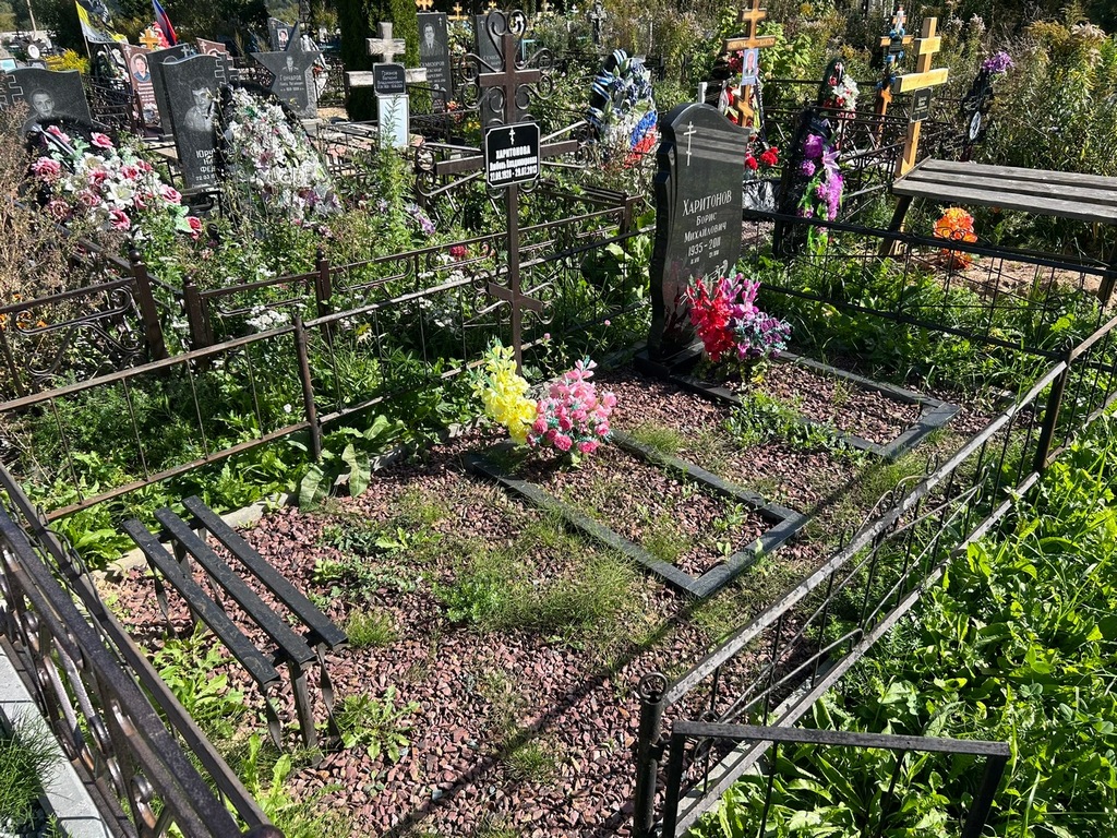 Харитонова Любовь Владимировна
