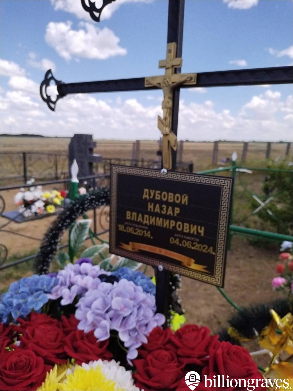Дубовой Назар Владимирович