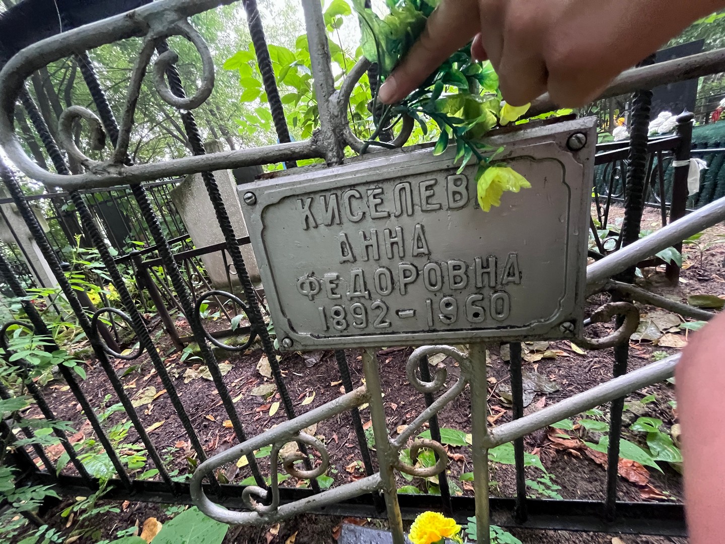 Киселева