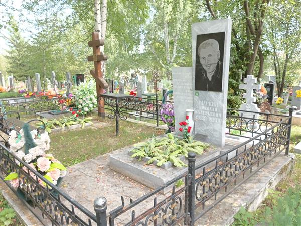 Маркин Валерий Валентинович