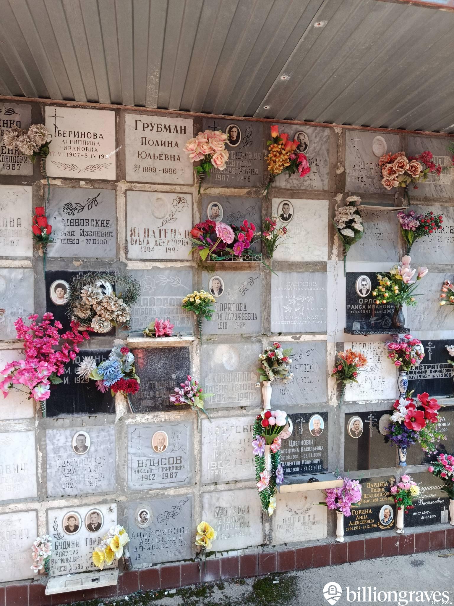 Беринова Агриппина Ивановна