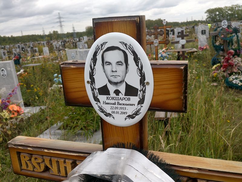 Кокшаров