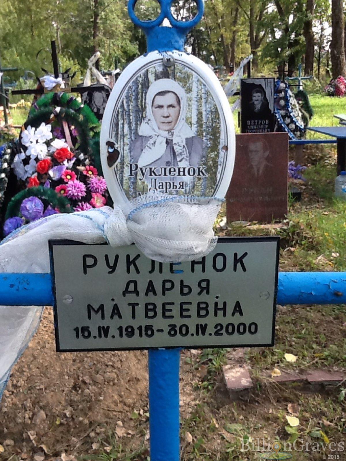 Рукленок Дарья Матвеевна