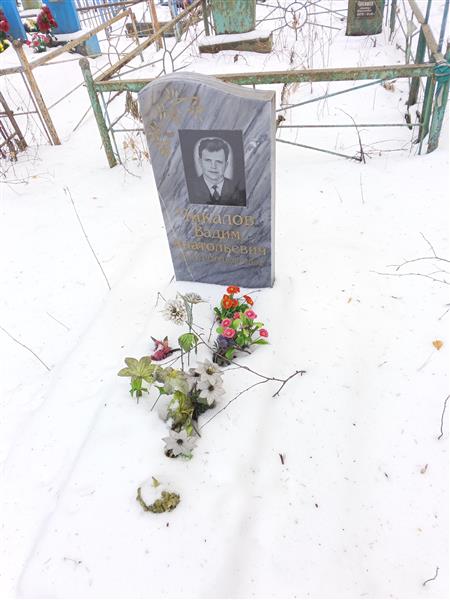 Чикалов Вадим Анатольевич