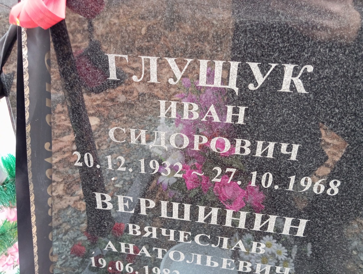 Вершинин Вячеслав Анатольевич