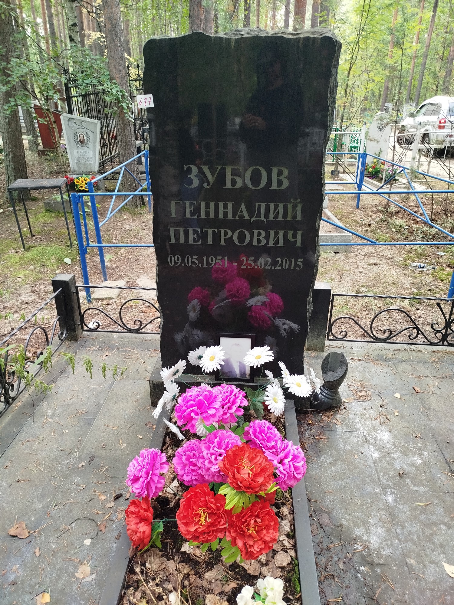 Зубов Геннадий Петрович