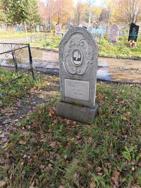 Пономарёва Галина Дмитриевна
