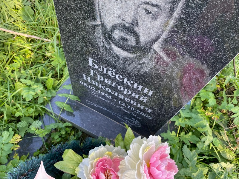 Блескин