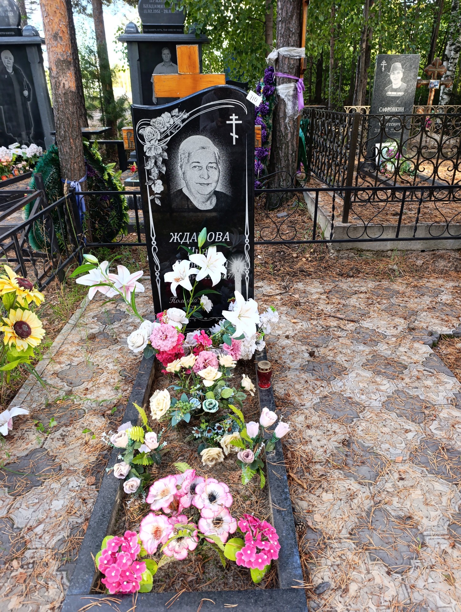 Жданова Нина Яковлевна