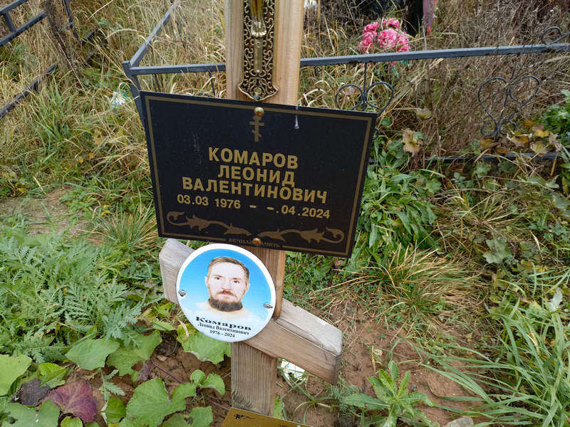 Комаров
