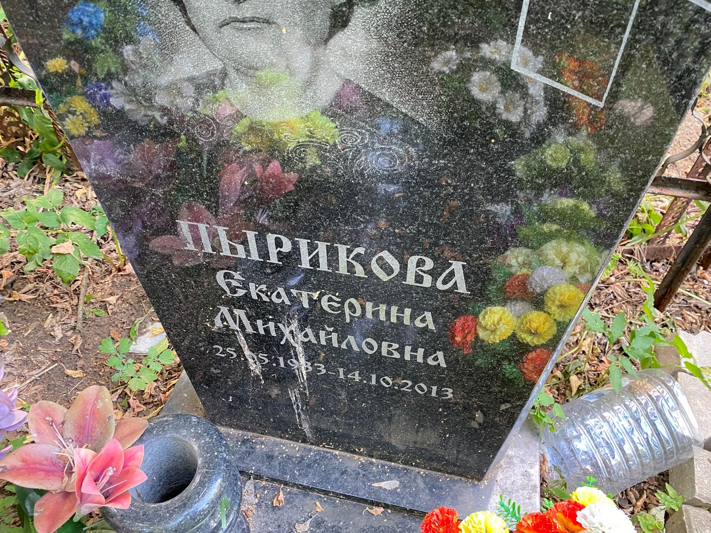 Пырикова