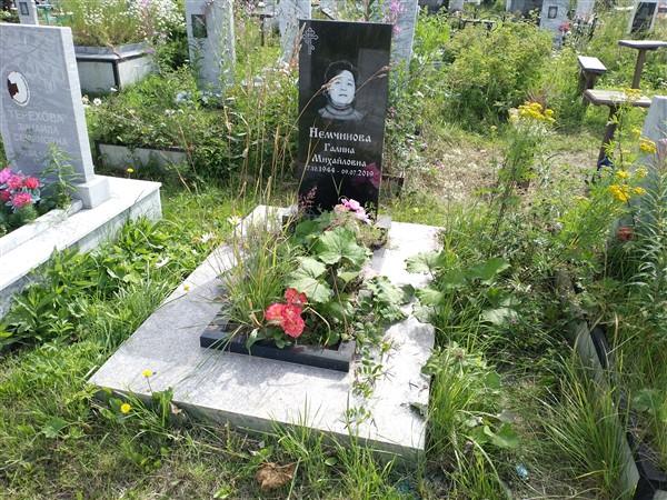 Немчинова Галина Михайловна