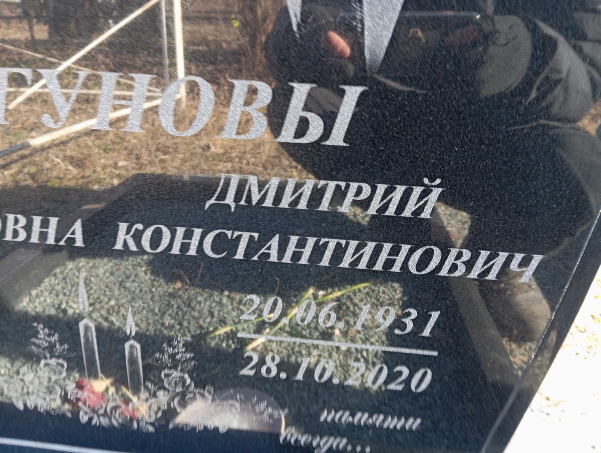 Дергунов Дмитрий Константинович