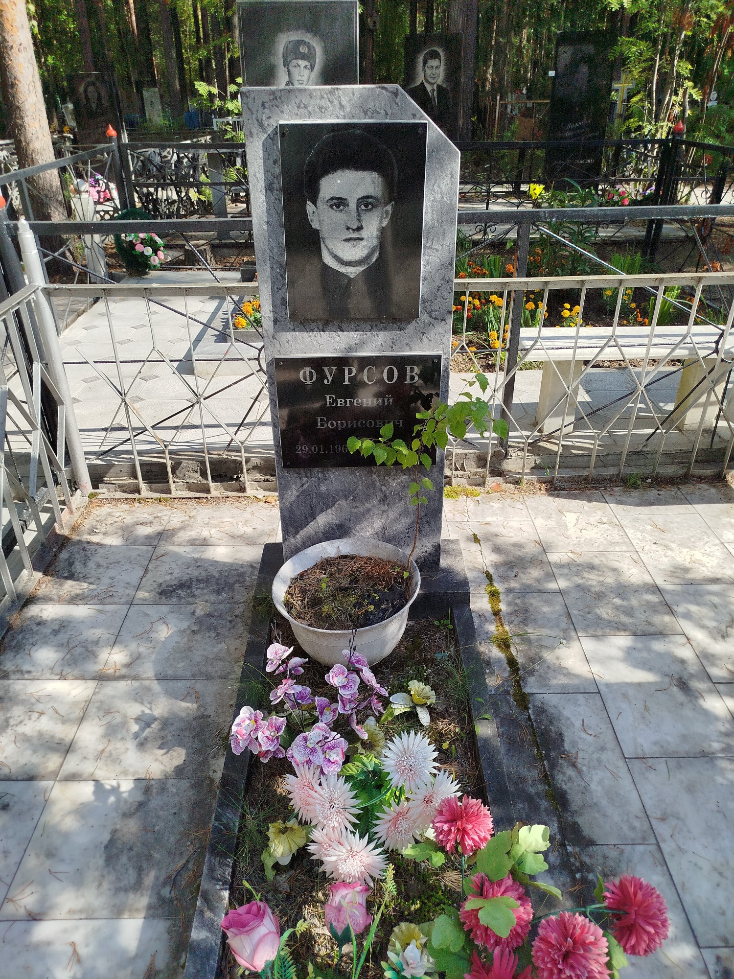Фурсов Евгений Борисович