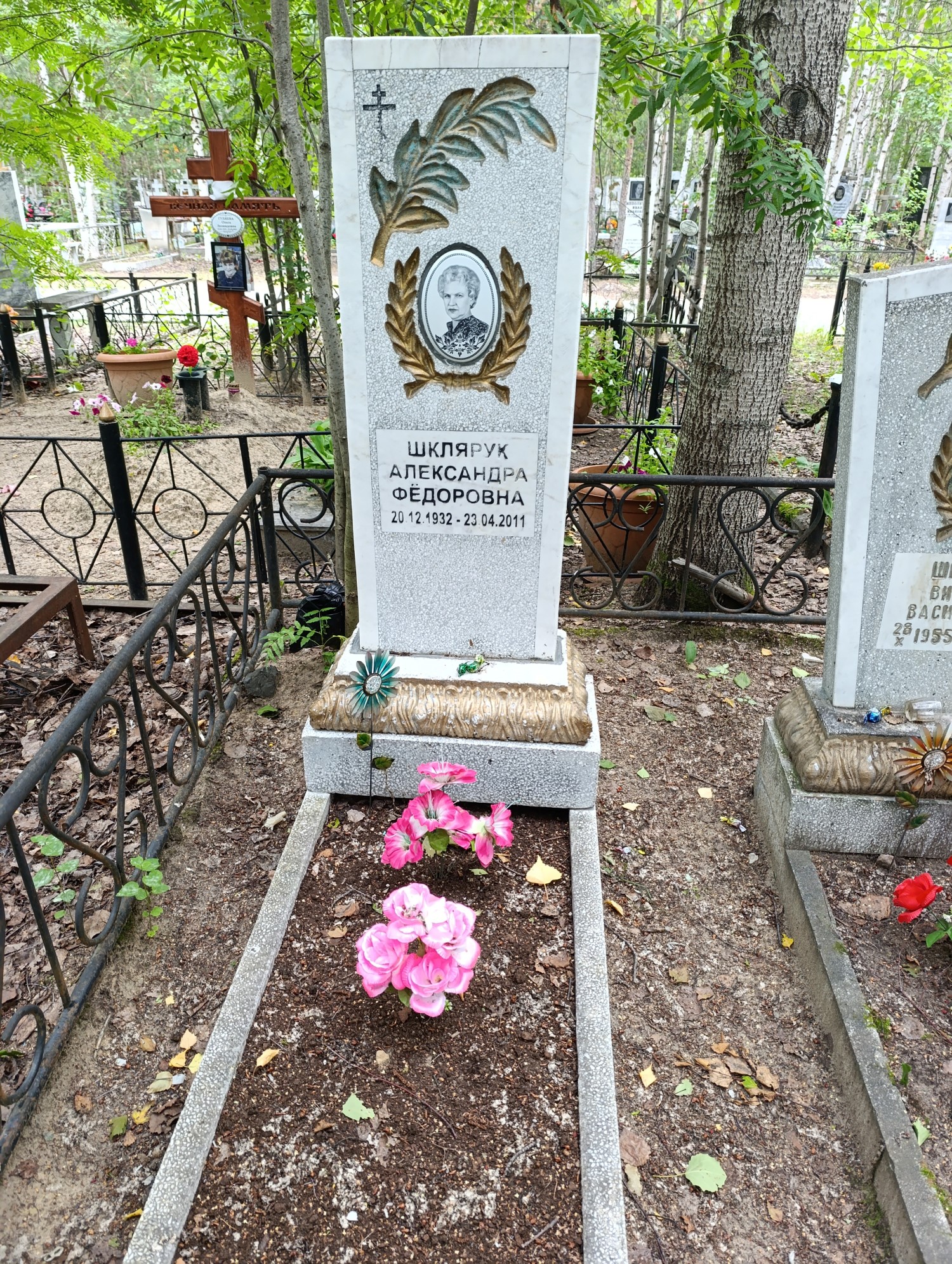 Шклярук Александра Фёдоровна