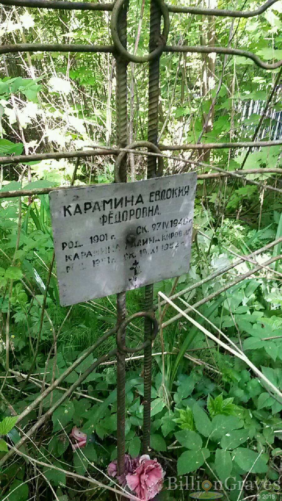Карамина Галина Кировна