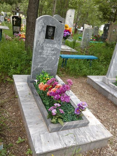 Стерлягов Павел Игнатьевич