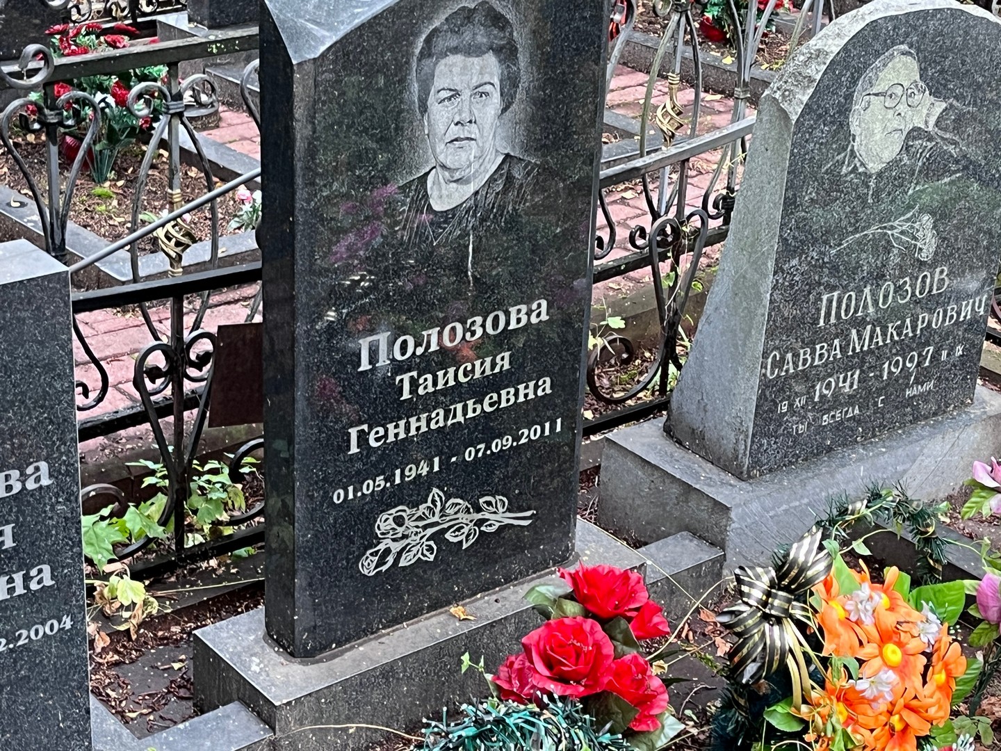 Таисия Полозова Геннадьевна