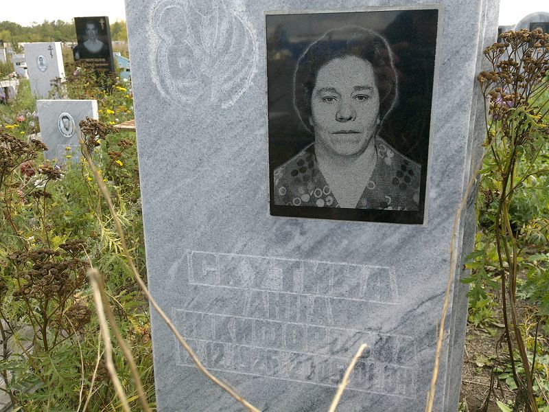 Скутина