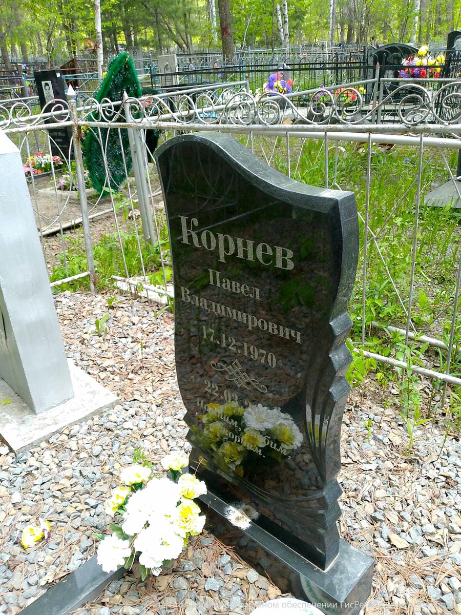 Корнев Павел Владимирович