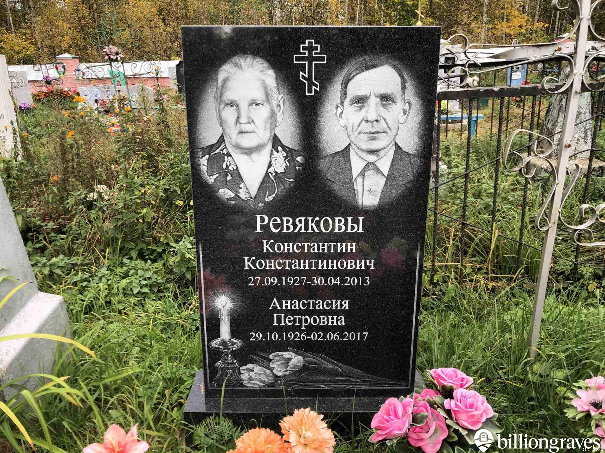 Ревякова Анастасия Петровна