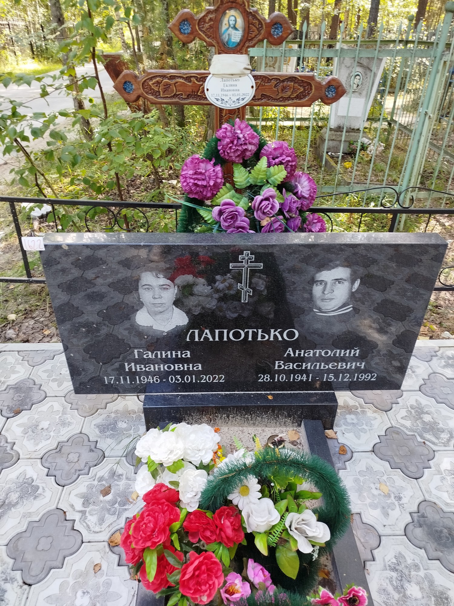 Лапотько Анатолий Васильевич