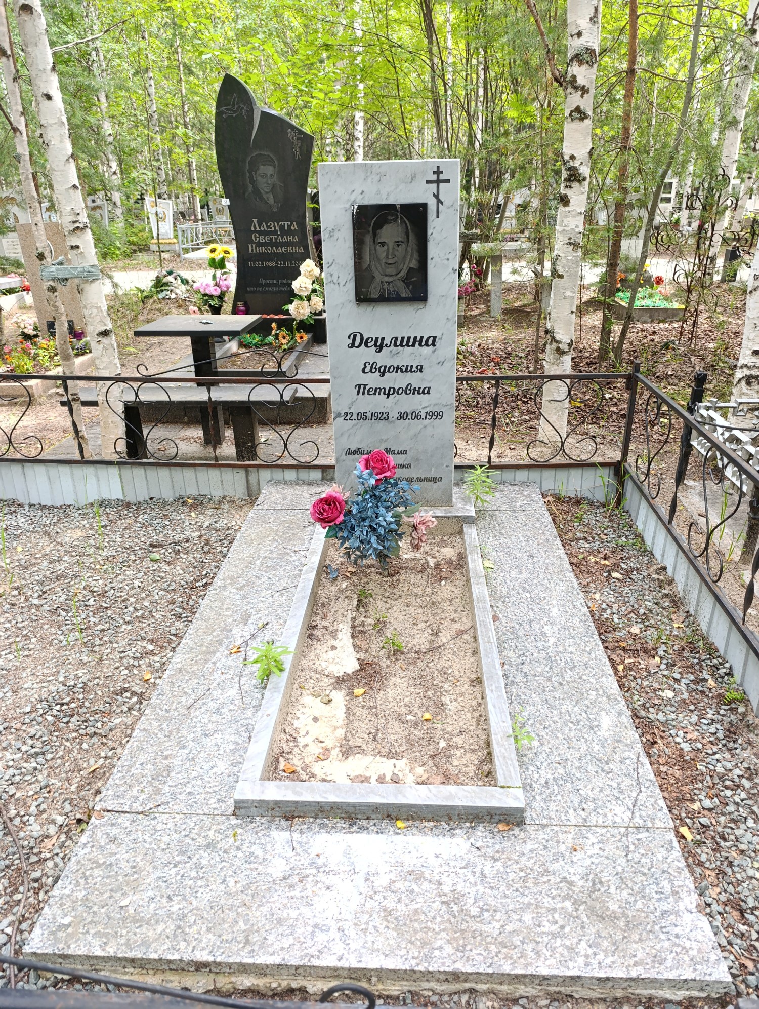 Деулина Евдокия Петровна