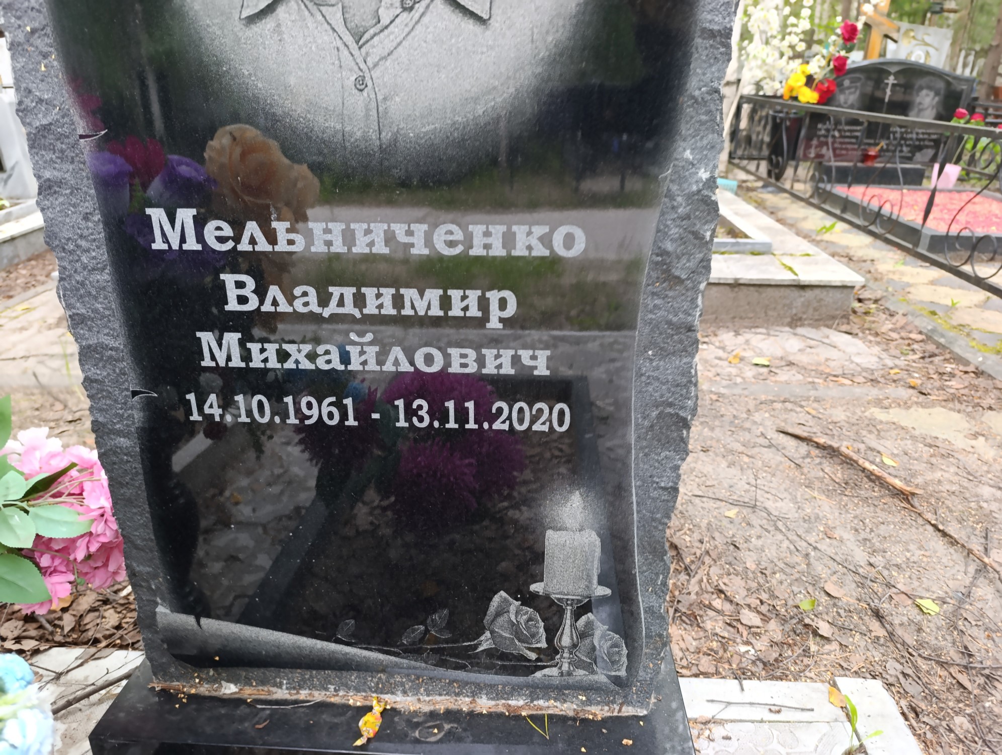 Мельниченко Владимир Михайлович