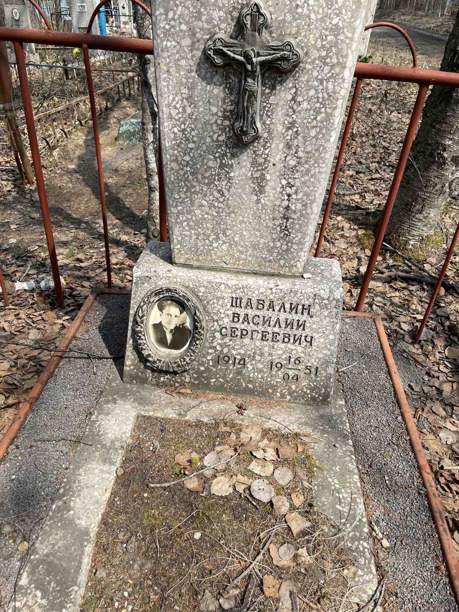 Шабалин Василии Сергеевич