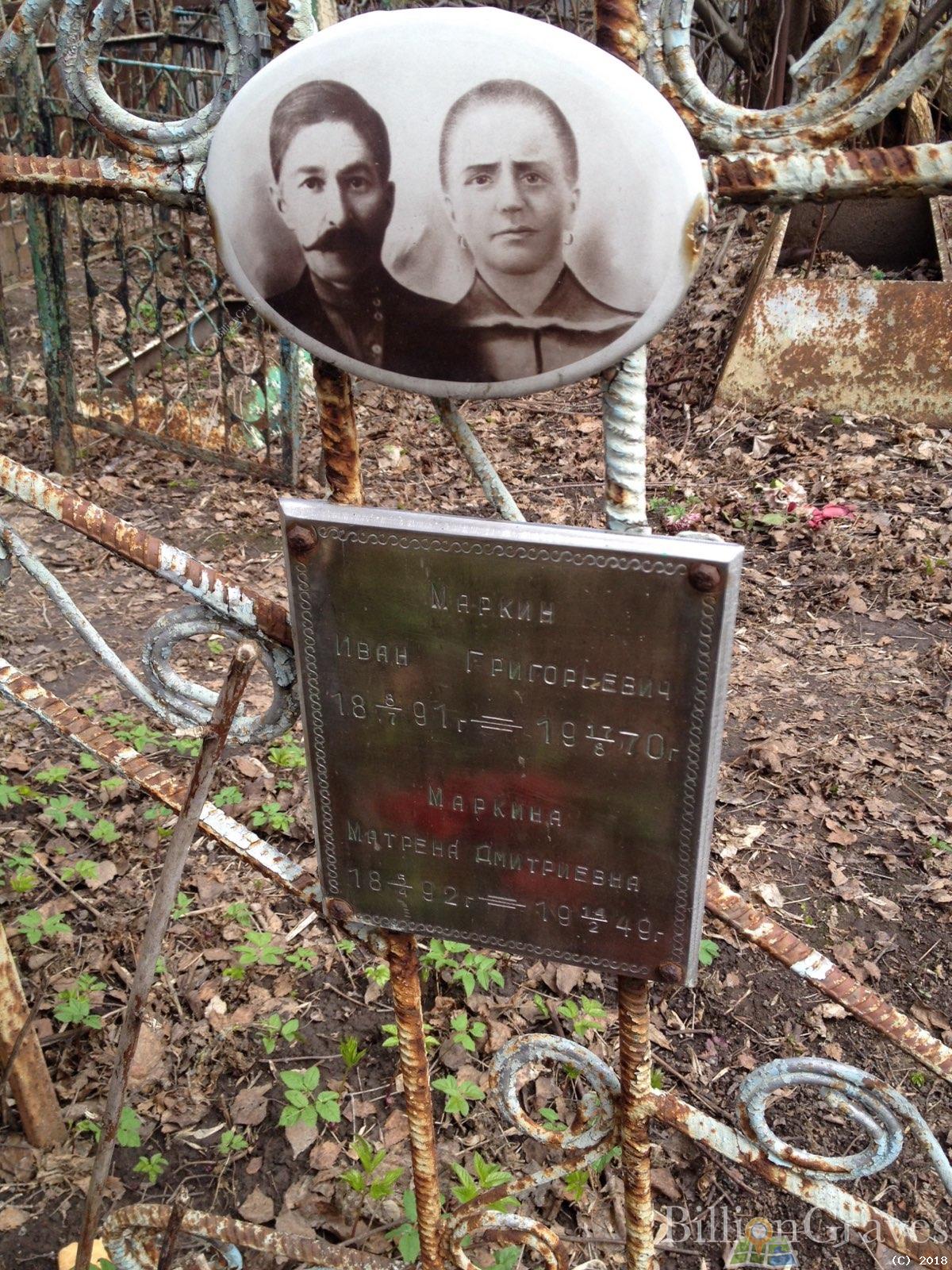 Маркина Матрена Дмитриевна
