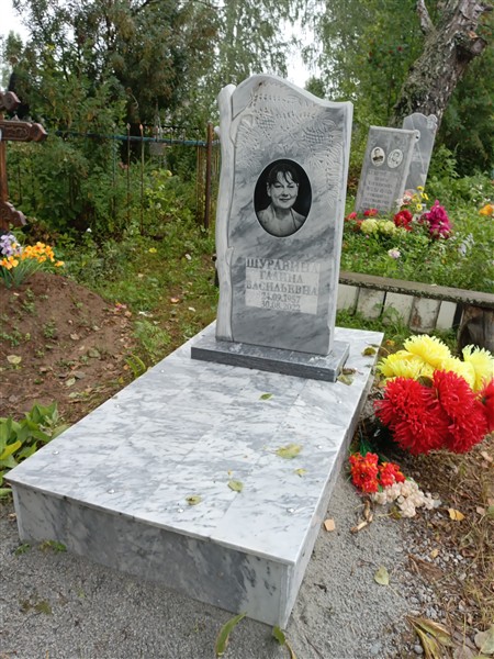 Шуравина Галина Васильевна