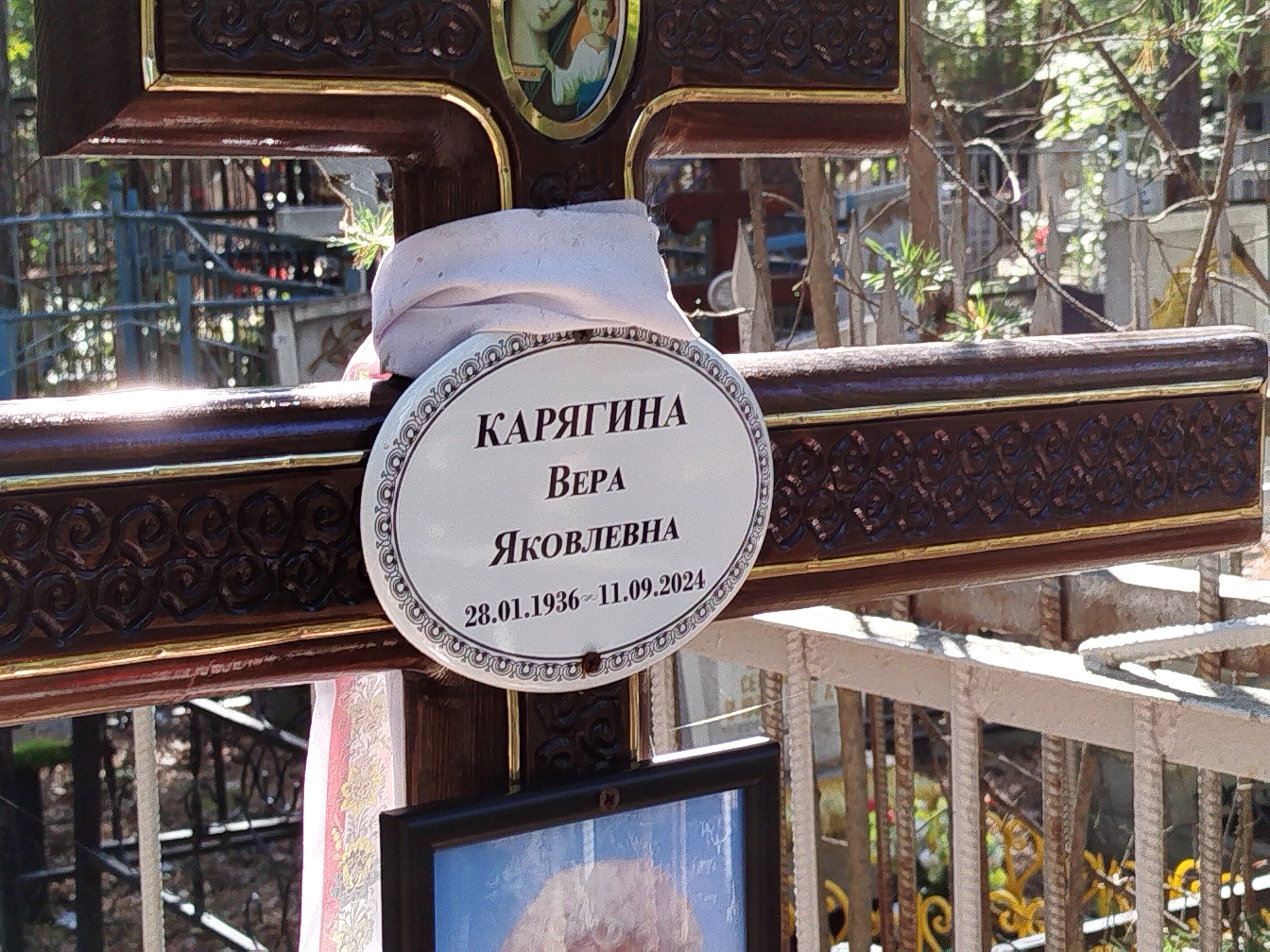 Карягина Вера Яковлевна