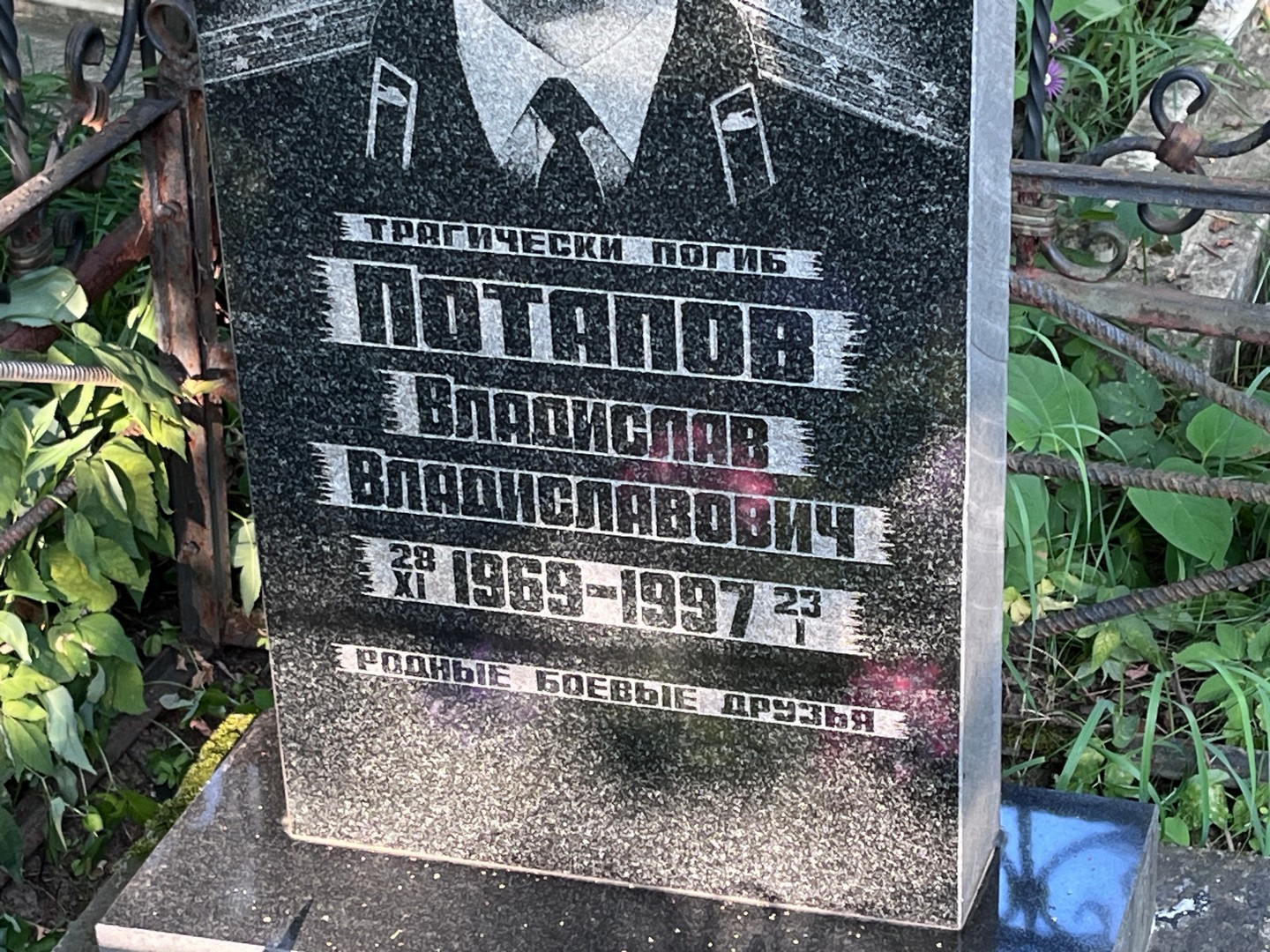 Потапов Владислав Владиславович