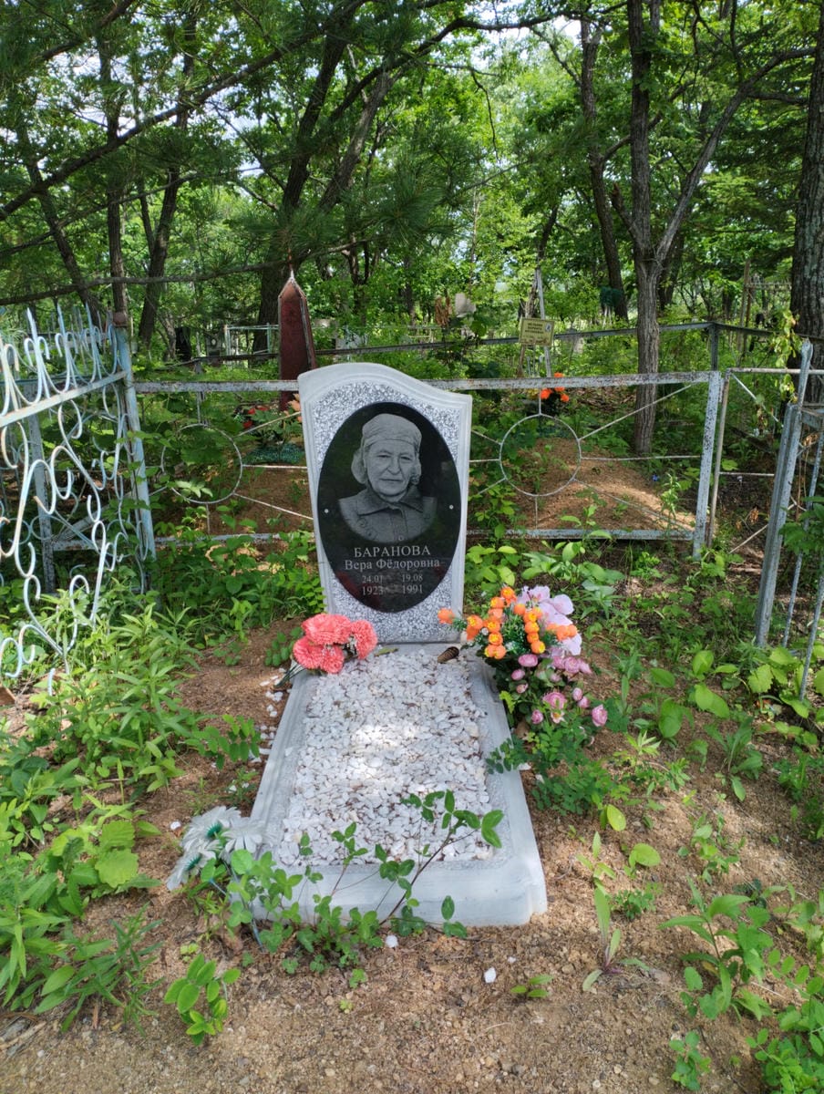 Баранова Вера Фёдоровна