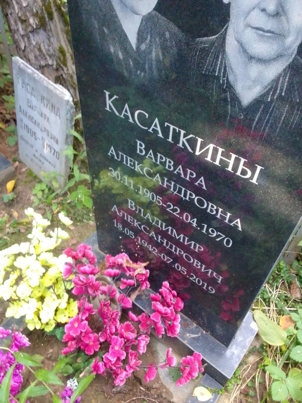 Касаткина Варвара Александровна