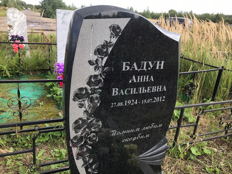 Бадун