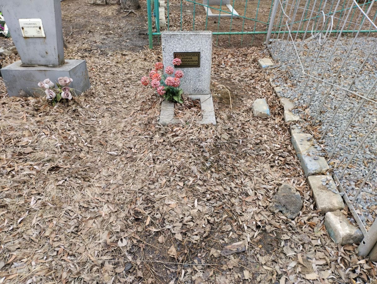 Лукьянова Нина Николаевна