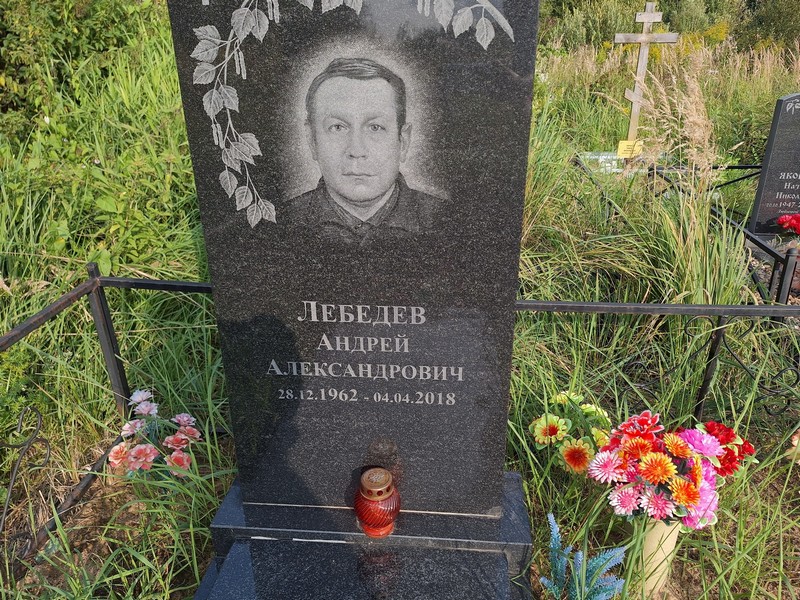Лебедев