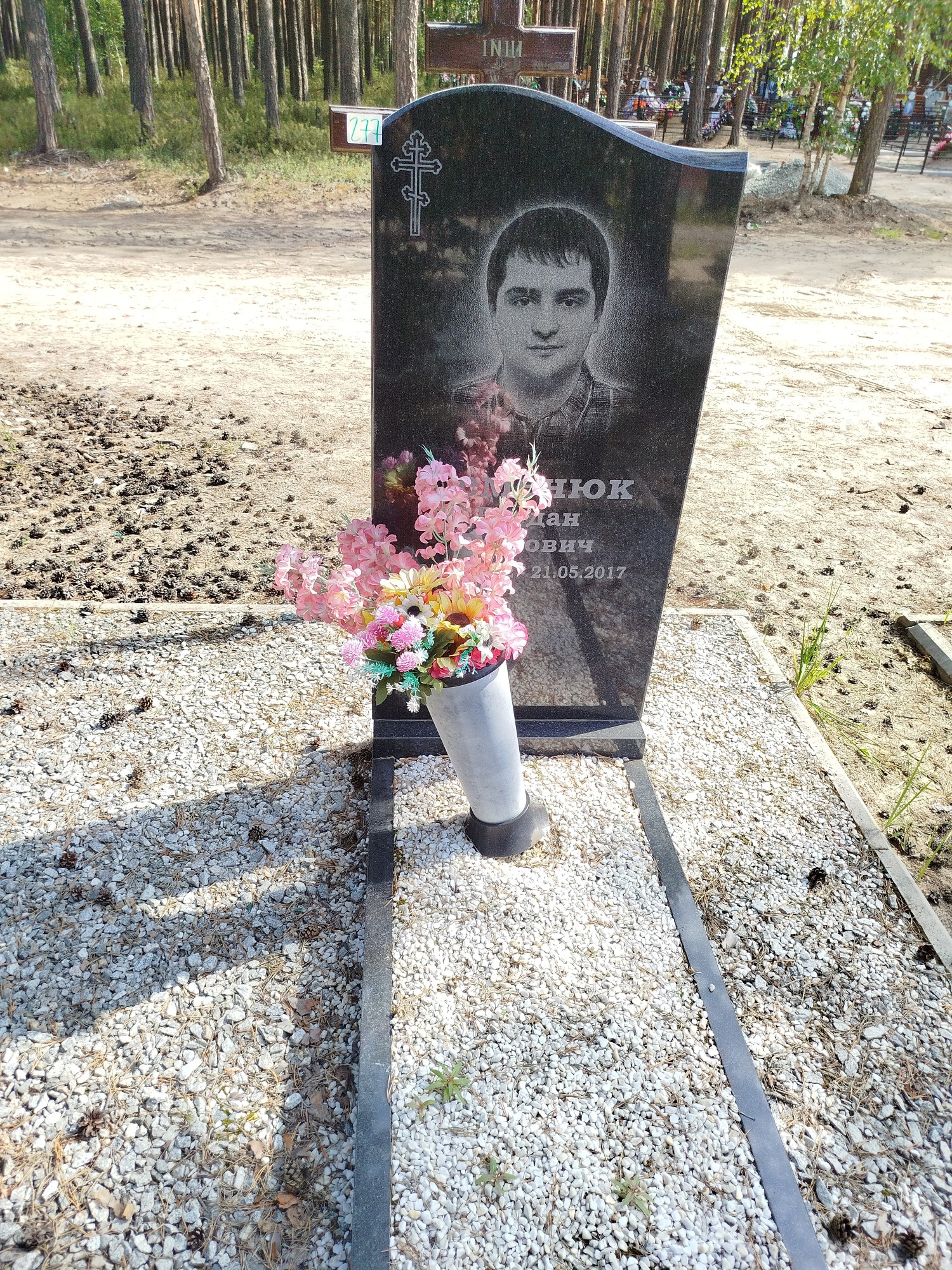 Семенюк Богдан Олегович