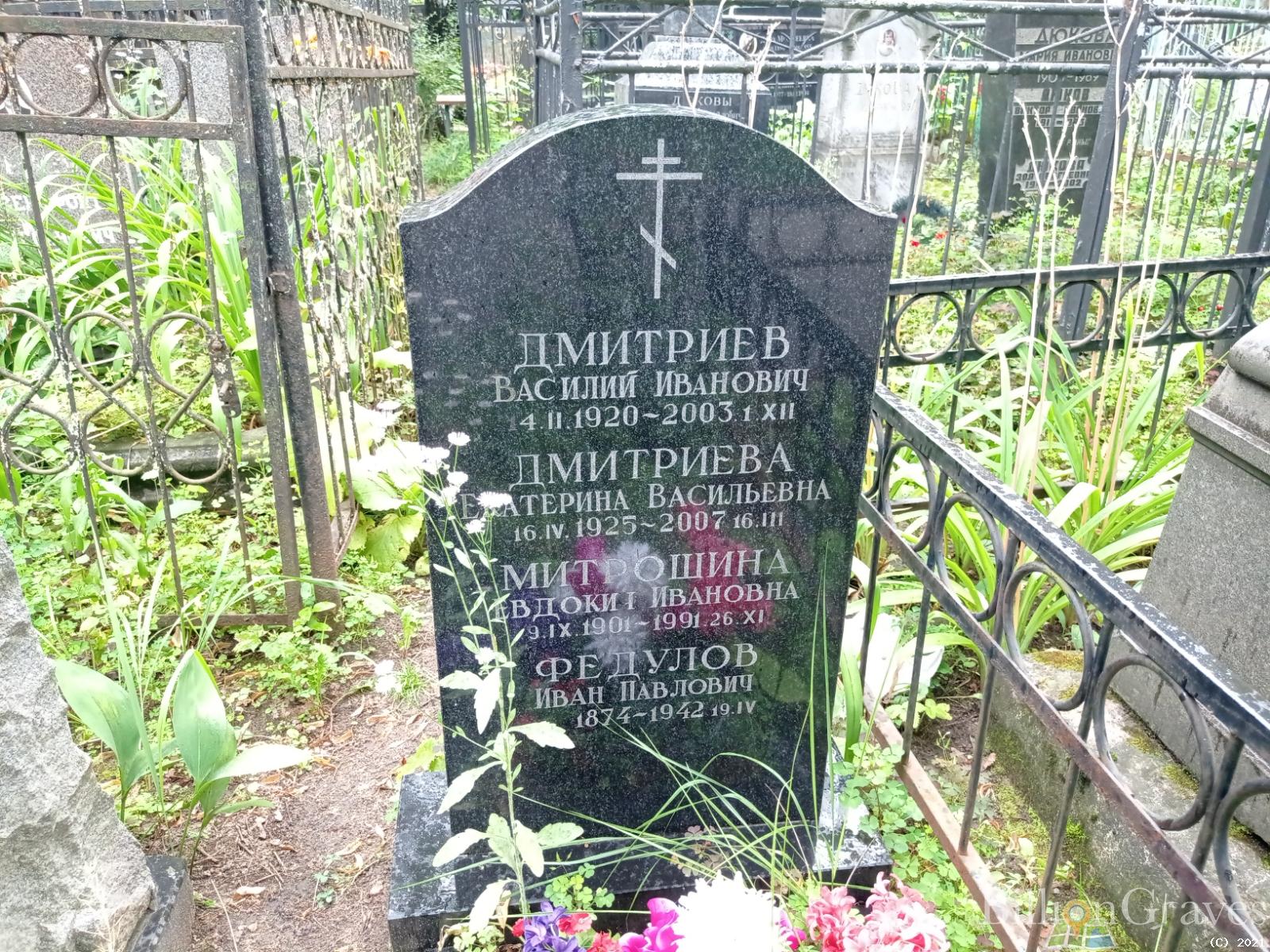 Дмитриева Екатерина Васильевна