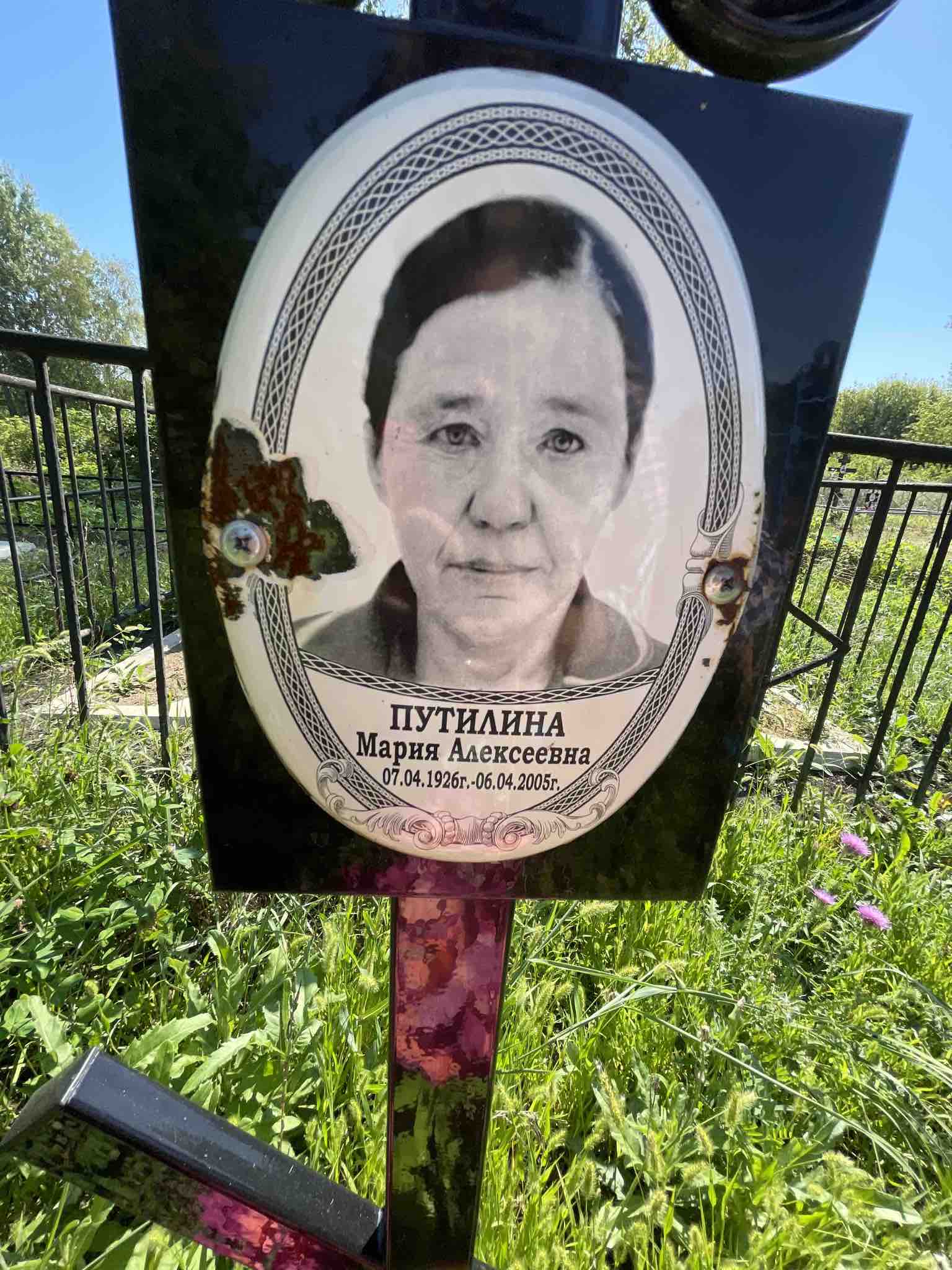 Путилина Мария Алексеевна