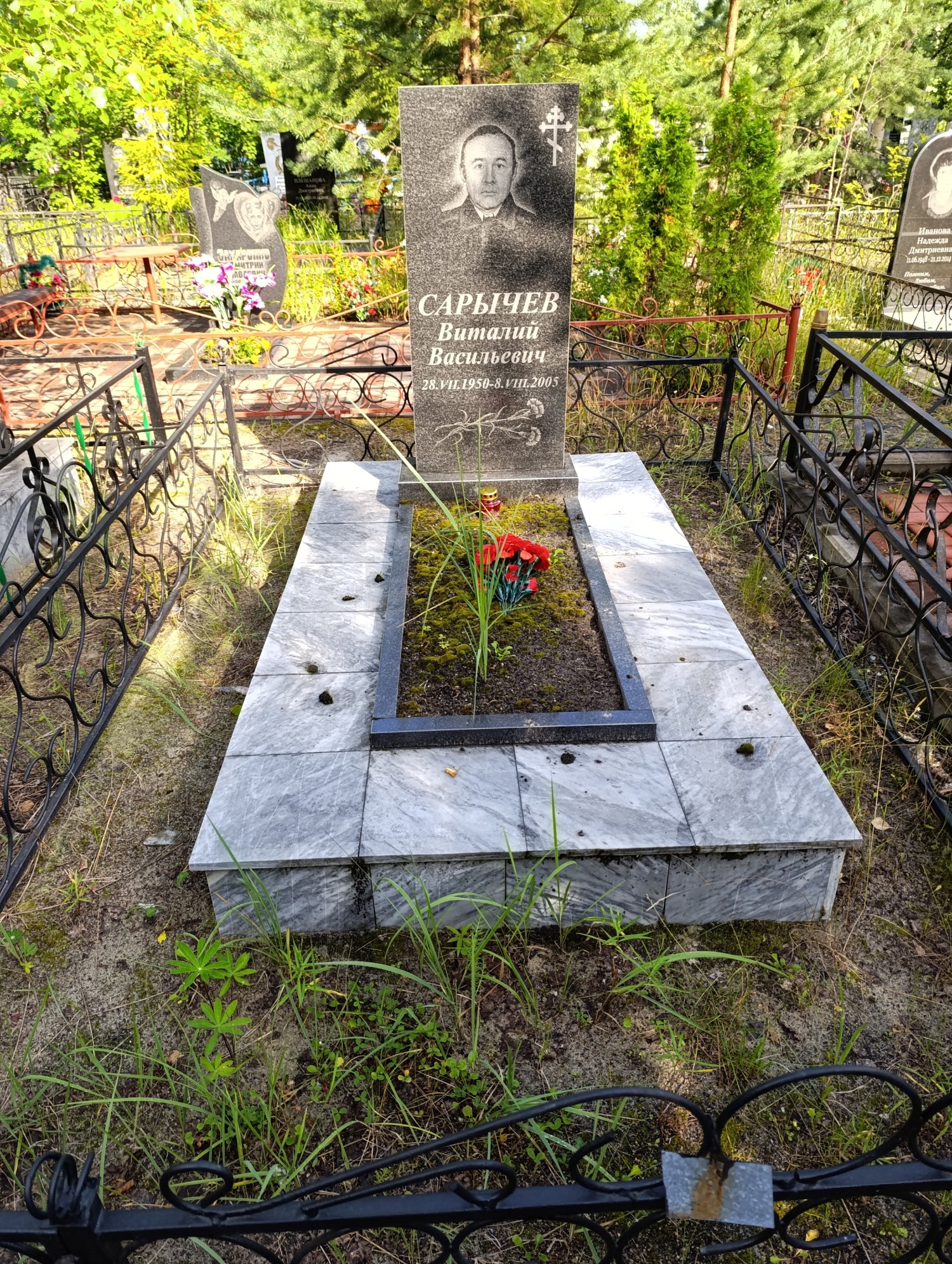 Сарычев Виталий Васильевич