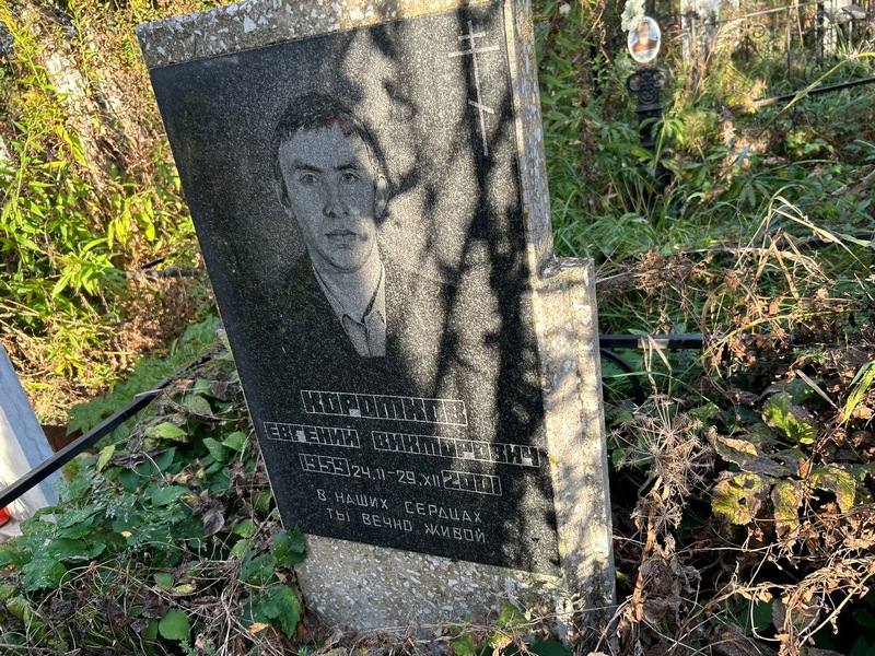 Коротков