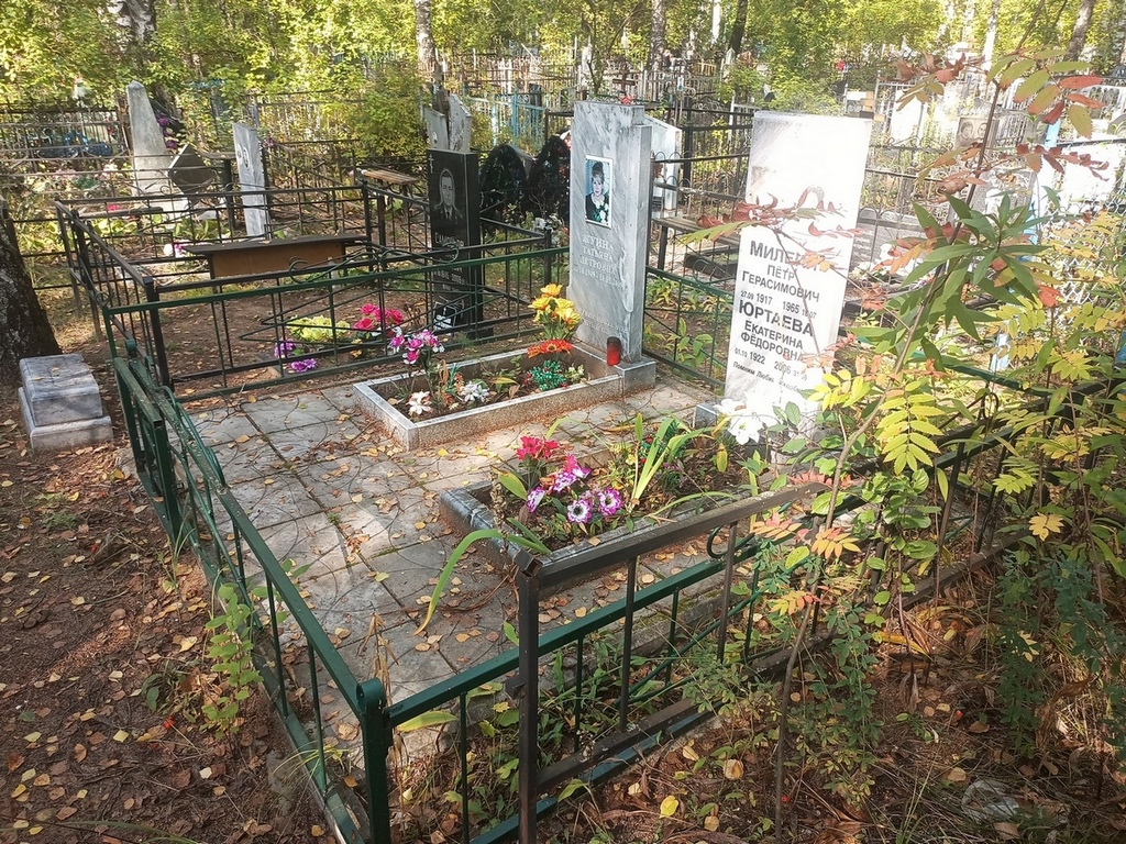 Юртаева Екатерина Федоровна