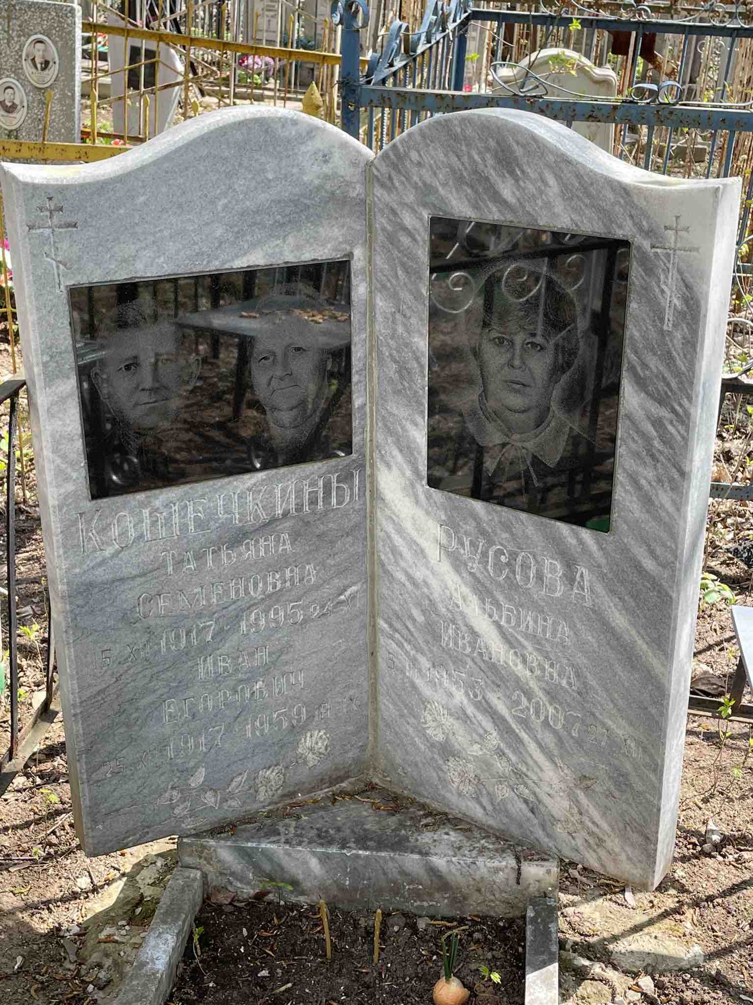 Кошечкин Иван Егорович