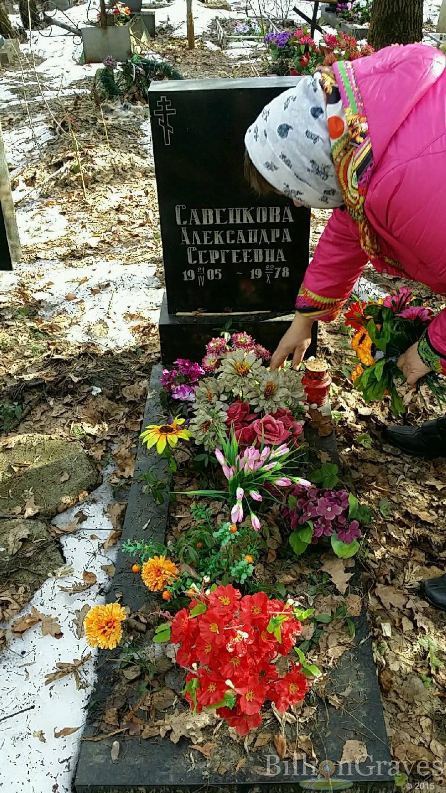Савенкова Александра