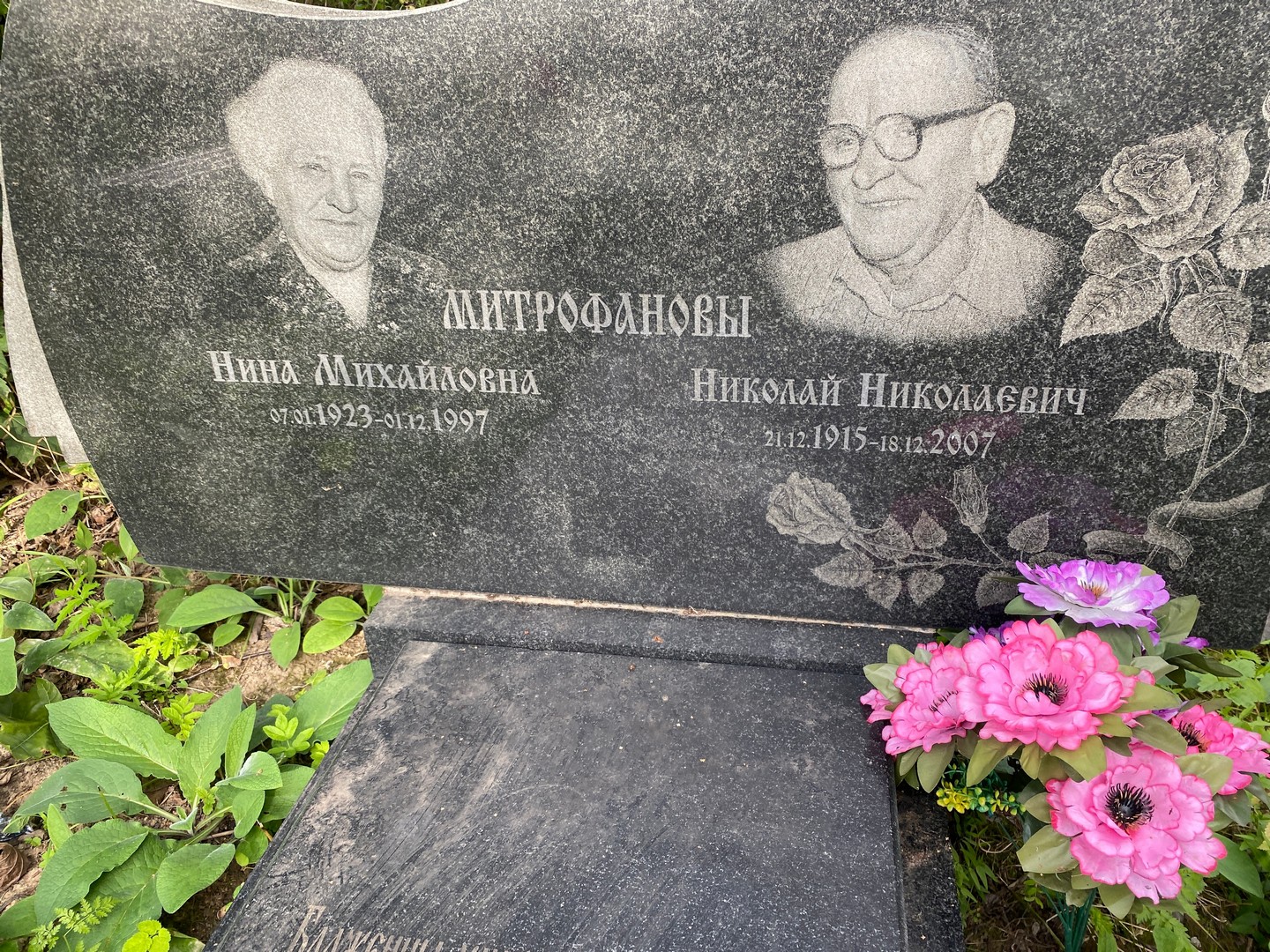 Митрофанова